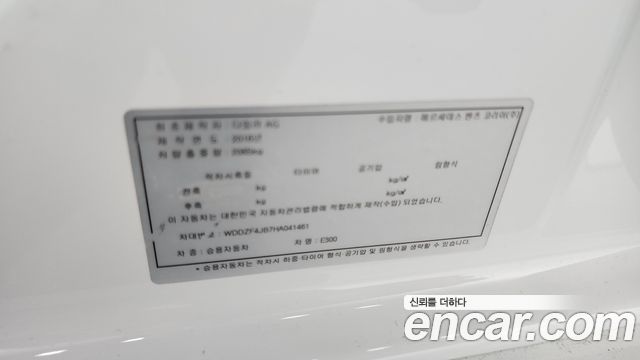 Mercedes-Benz E-Class E300 Avantgarde