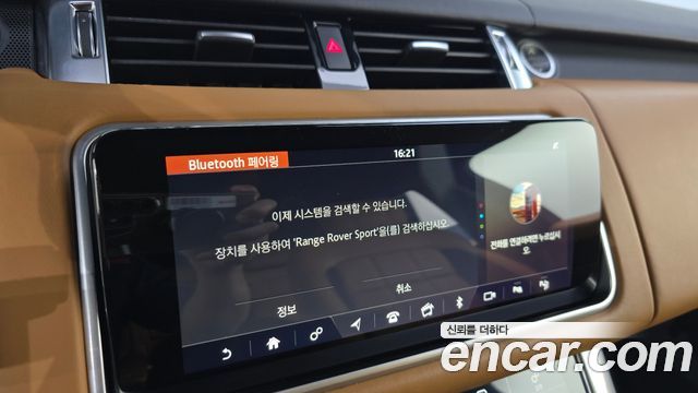 Land Rover Range Rover Sport 3.0 SDV6 HSE Dynamic