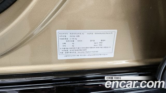 Mercedes-Benz GLS-Class Maybach GLS600 4MATIC Manufakur