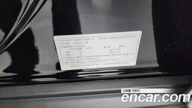 Mercedes-Benz GLE-Class GLE450 4MATIC
