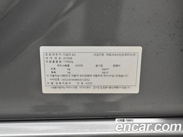 Mercedes-Benz A-Class A220 Hatchback
