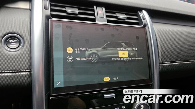 Land Rover Discovery P360 R-Dynamic SE