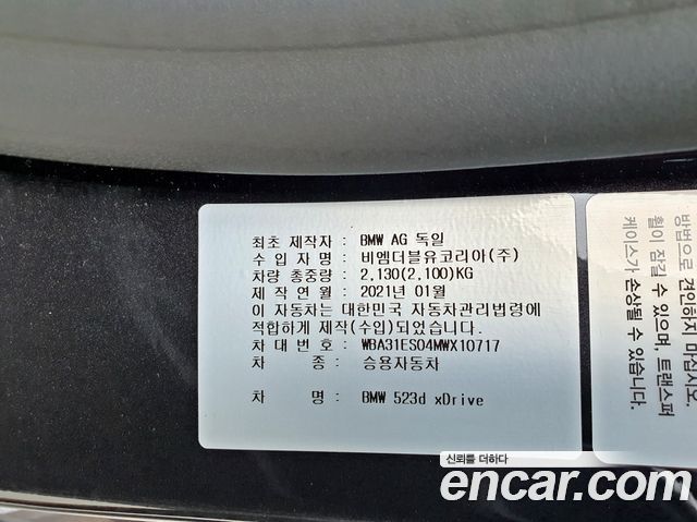 BMW 5-Series 523d xDrive M Sport