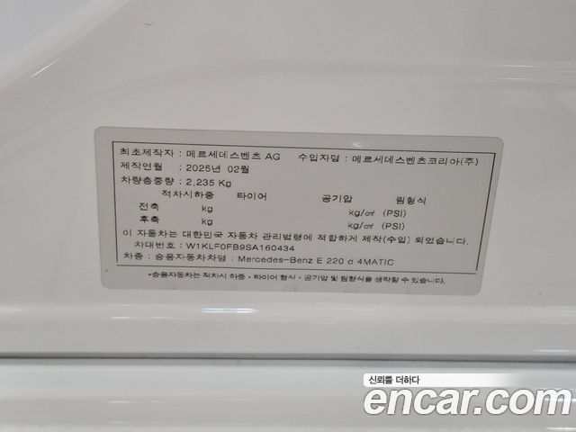 Mercedes-Benz E-Class E220d 4MATIC Exclusive