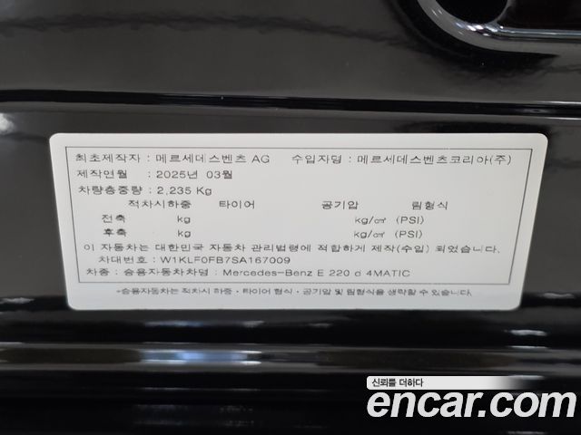 Mercedes-Benz E-Class E220d 4MATIC Exclusive