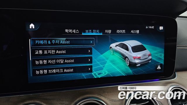 Mercedes-Benz E-Class E250 Exclusive