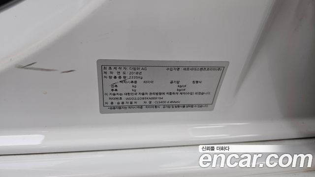 Mercedes-Benz CLS-Class CLS400d 4MATIC AMG Line