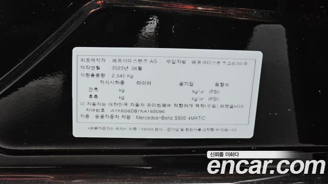 Mercedes-Benz S-Class S500L 4MATIC