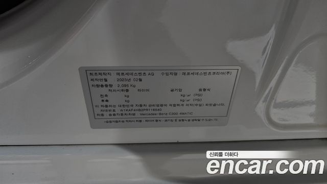 Mercedes-Benz C-Class C300 4MATIC AMG Line
