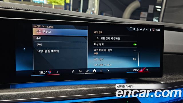 BMW i7 eDrive 50 M Sport