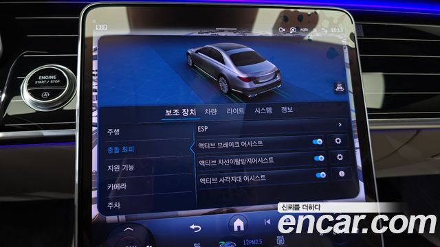 Mercedes-Benz S-Class S580L 4MATIC