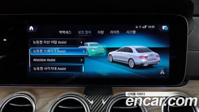 Mercedes-Benz E-Class E250 Exclusive