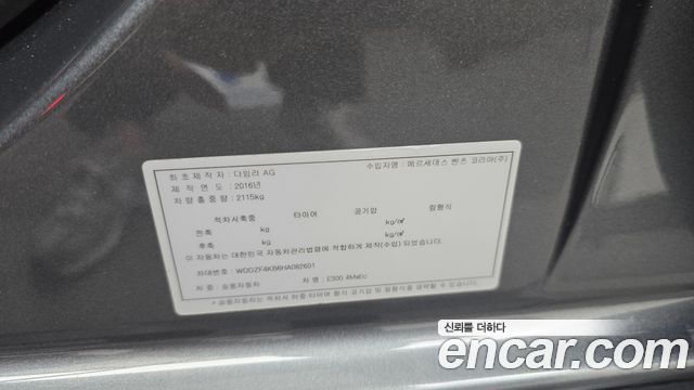 Mercedes-Benz E-Class E300 4MATIC Avnatgarde