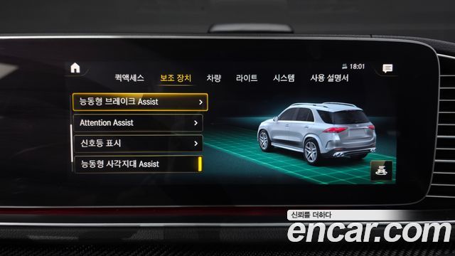 Mercedes-Benz GLE-Class AMG GLE53 4MATIC+
