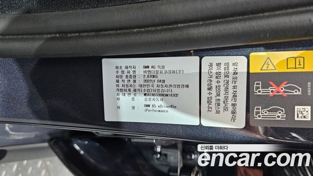 BMW X5 xDrive 45e M Sport
