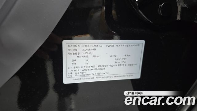 Mercedes-Benz GLS-Class GLS450 4MATIC