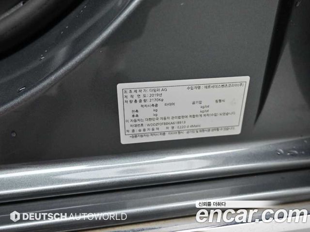 Mercedes-Benz E-Class E220d 4MATIC Exclusive