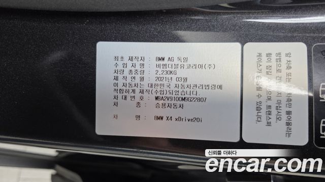 BMW X4 xDrive20i xLine