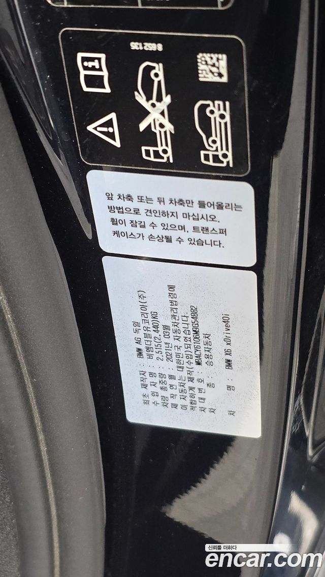 BMW X6 xDrive40i M Sport