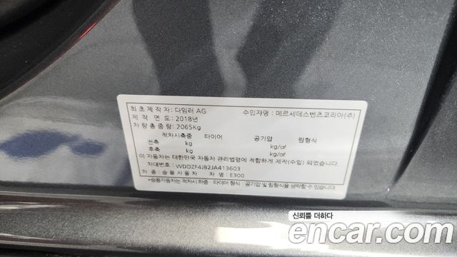 Mercedes-Benz E-Class E300 Exclusive
