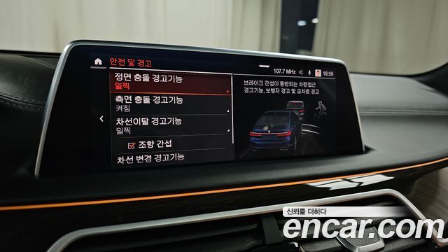 BMW 7-Series 740Li xDrive Design Pure Excellence