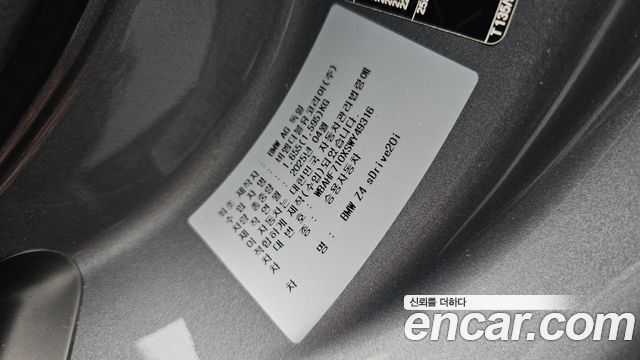 BMW Z4 sDrive20i M Sport