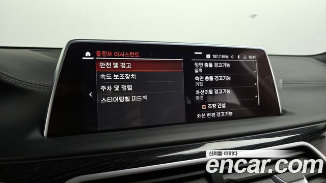 BMW 7-Series 740Li xDrive M Sport Package