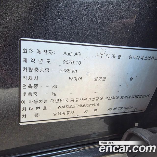Audi A6 45 TDI Quattro Premium