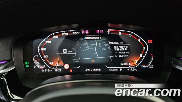 BMW 5-Series 520i M Sport