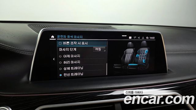 BMW 7-Series 745Le iPerformance M Sport