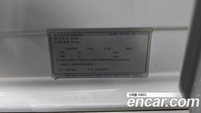 Mercedes-Benz E-Class E220 Bluetec Avantgarde