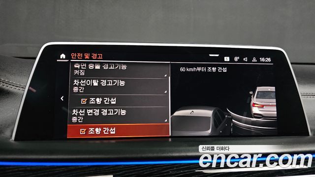 BMW 7-Series 740Li xDrive M Sport Package