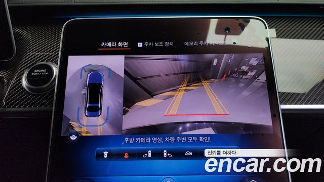 Mercedes-Benz S-Class AMG S63 E Performance 4MATIC