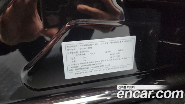 Mercedes-Benz S-Class AMG S63 E Performance 4MATIC