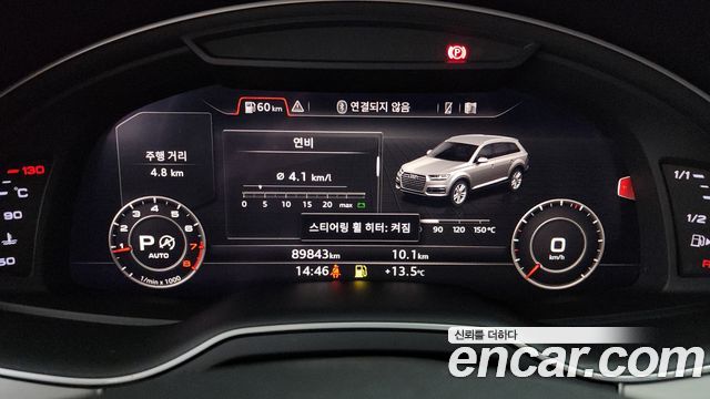 Audi Q7 45 TFSI Quattro