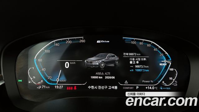 BMW 5-Series 530e M Sport