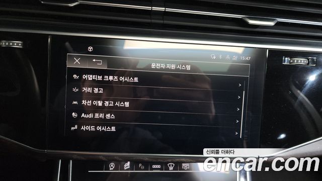 Audi Q7 45 TDI Quattro Premium