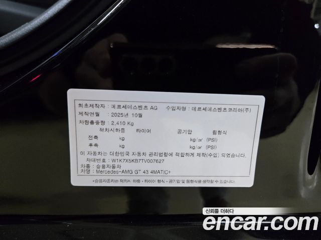 Mercedes-Benz AMG GT 4Door 43 4MATIC+