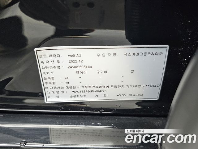 Audi A8 (D5) 50 TDI Quattro Premium