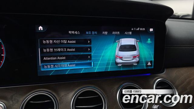 Mercedes-Benz E-Class E250 Exclusive