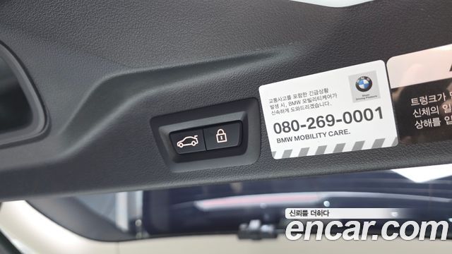 BMW X5 xDrive 45e xLine