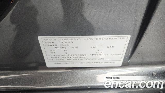 Mercedes-Benz E-Class E350 4MATIC Avantgarde