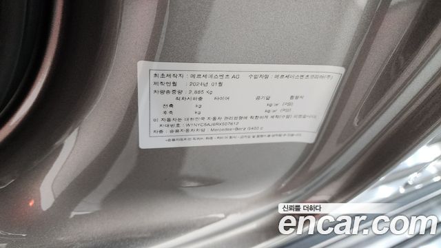 Mercedes-Benz G-Class G400d