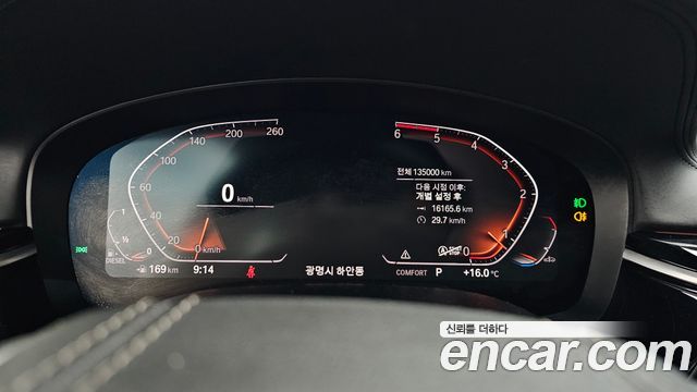 BMW 5-Series 520d xDrive Luxury Plus