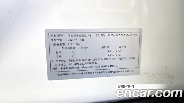 Mercedes-Benz GLB-Class AMG GLB35 4MATIC