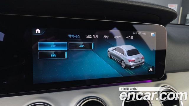 Mercedes-Benz E-Class E250 Avantgarde