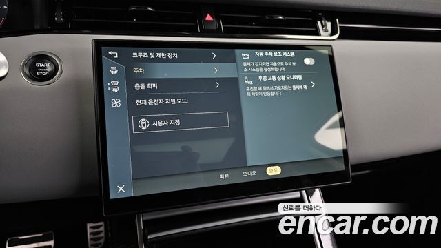 Land Rover Range Rover Evoque P250 S