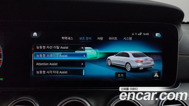 Mercedes-Benz E-Class E250 AMG Line