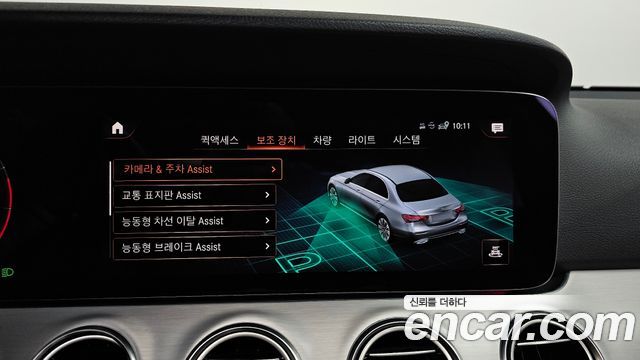 Mercedes-Benz E-Class E250 Avantgarde