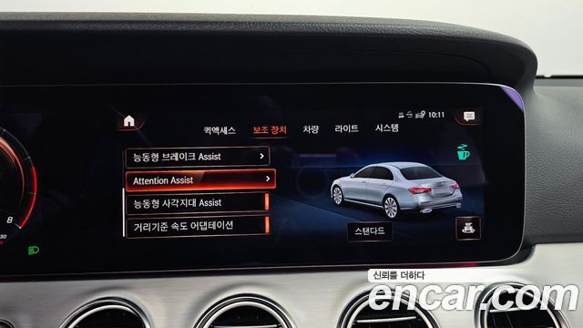 Mercedes-Benz E-Class E250 Avantgarde